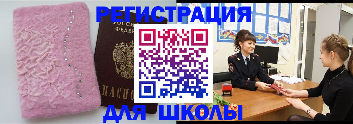 где прописаться в Советском